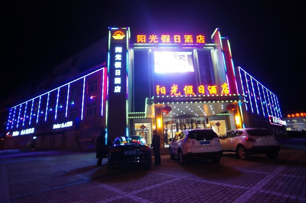 Sunshine Holiday Hotel Liaocheng Esterno foto