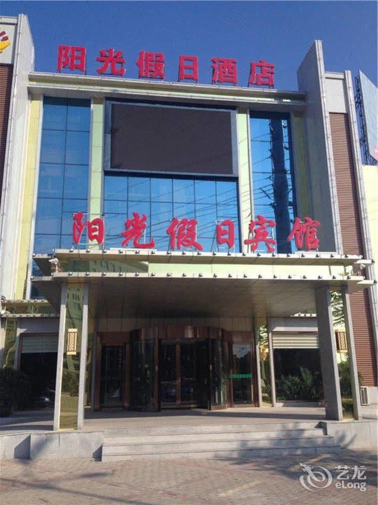 Sunshine Holiday Hotel Liaocheng Esterno foto