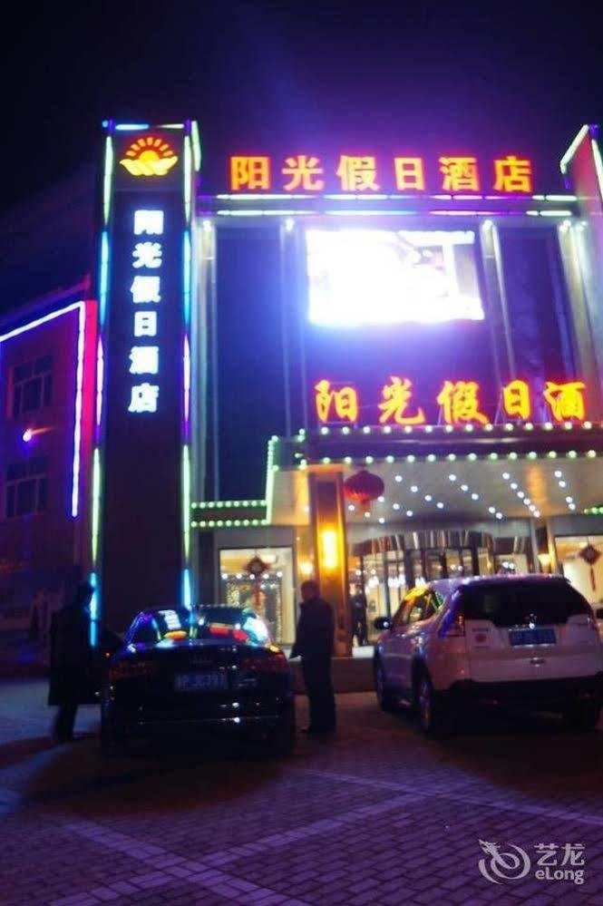Sunshine Holiday Hotel Liaocheng Esterno foto
